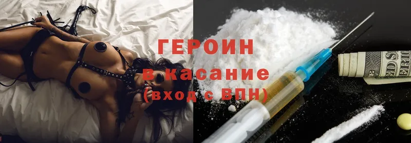 мега   Углегорск  ГЕРОИН Heroin 